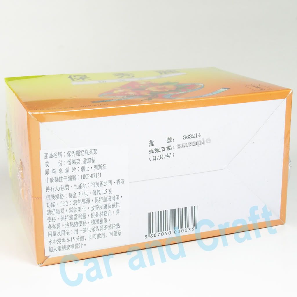 Bioslim Tea Bio Slim Mild Laxative Herbal Tea Bags 30's 保秀麗 窈窕 茶 葉